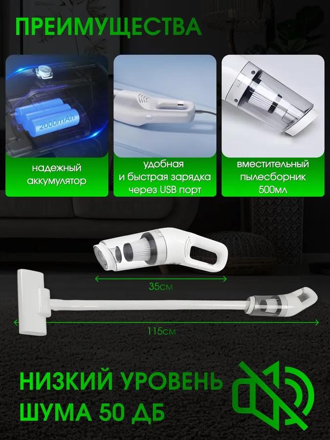 Vacuum Cleaner Wireless for a Car and Home