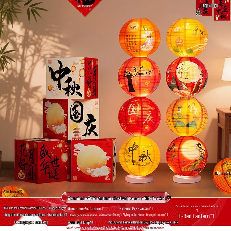 Glowing Mid-Autumn Festival Lantern Gift Box
