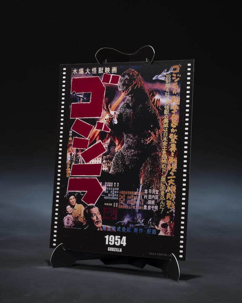 TAMASHII NATIONS Godzilla Grafik 150mm PVC Bemalte Actionfigur S.H.MonsterArts (1954) """Godzilla"" -Movie Plus- Ca."