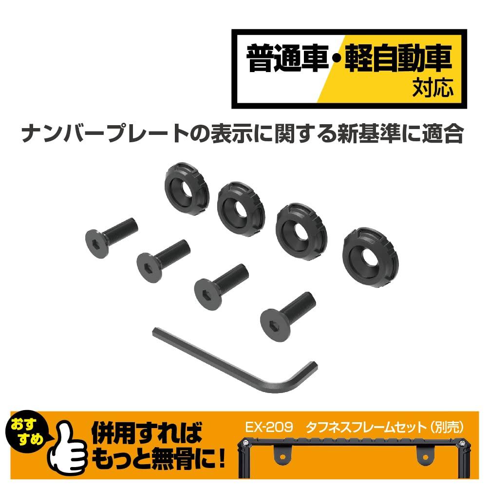 Seikou Sangyo BK EX-212 Car External Equipment Number Bolt (EXEA) Toughness Bolt Washer