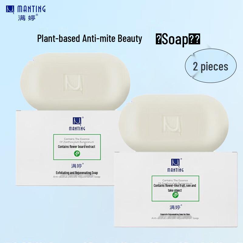 MANTING Mite Removal Cleansing Bar Soap