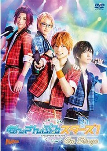 

Сценический ансамбль На сцене Звезды!