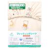 Un Doudou Mini Size Baby Fitted Sheet 60 X 90cm Disney Pooh & Friends Water Absorbent Peach Skin Fabric Nz3225-t4