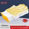 Bingyu Anti-Slip Work Gloves
