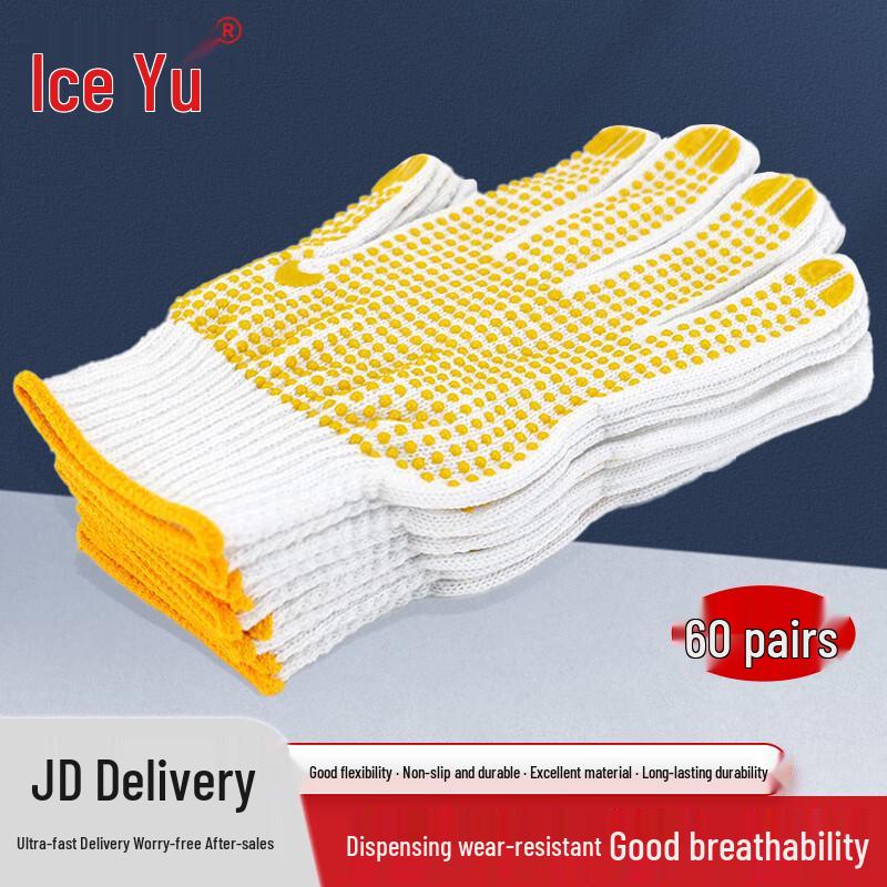 Bingyu Anti-Slip Work Gloves 60 Pairs