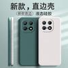 Applicable To IQOO11 Mobile Phone Case Matte New Anti-drop Luxury Simple Silicone Tpu Trendy Men and Women Trendy Brand Creative Trend
