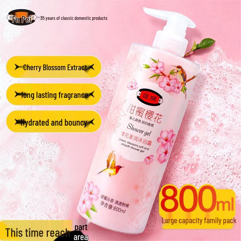 

Коллекция средств по уходу за телом Fupei