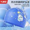 Children's Swimming Cap Boy's Waterproof Cartoon Head Cute Fabric Baby's Comfortable Ear Protection Equipment