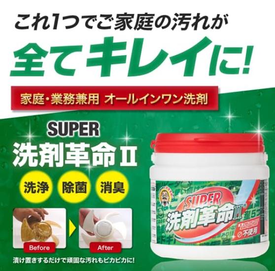 SUPER Detergent Revolution 300g Set
