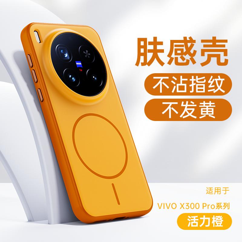 

Чехол для Vivo X300S X300 Pro Защита Магнитный Круг Защитник Чехол для Мобильного Телефона vivo X300 Pro