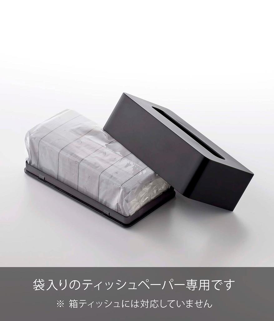 Yamazaki Magnetic Compact Tissue High Black soft pack tissues with inner dimensions of approximately W x 6cm D x Tower Soft Pack Tissue Cover Case,
