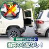 SEIWA IMP390 Rear Hatch a accessory for Suzuki and Nomad with a assists with opening and and provides trunk and rear hatch This Jimny accessory