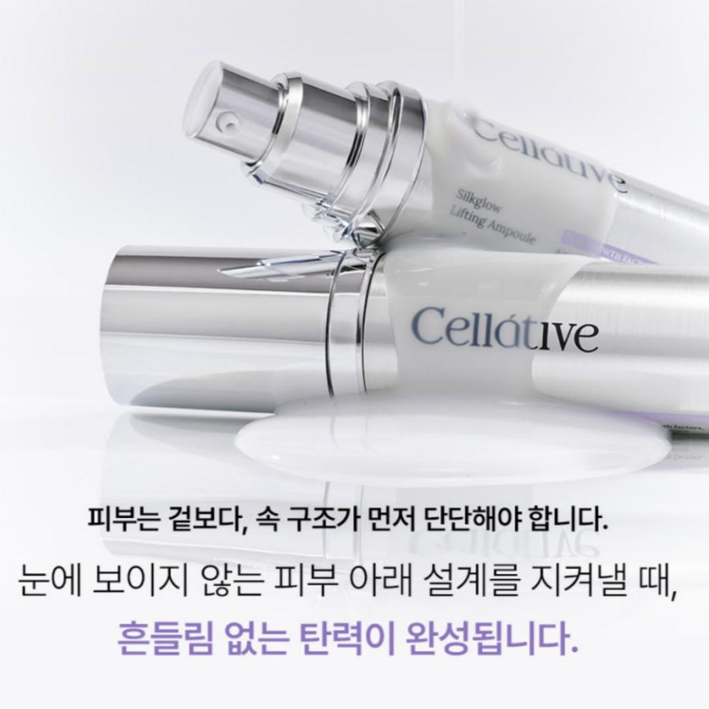 [CELLATIVE] Silk Glow Lifting Ampoule 40ml