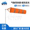 Anjiuxing Meteorologischer Windsack