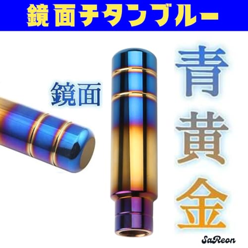 SaReon Shift Lever Shift Knob MT AT Car Automobile Light Truck Long Car Universal Custom (Titanium Blue)