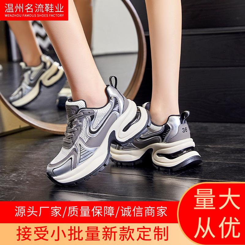 Absorbent Sole Dad Shoes Women's 2025 Spring New Thick-soled Heightening Sports Shoes Casual Fashion Trendy Shoes Versatile Women's Shoes