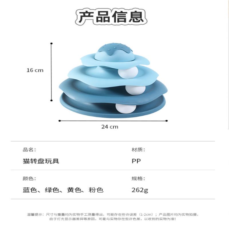 3-stöckiger Katzenspielturm Drehteller Rollkugelspielzeug Interaktives Intelligenz-Trainingsbahn Puzzle Lustige Spiele Zubehör
