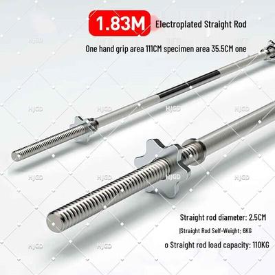 HJGD 1.8m Straight Barbell Bar