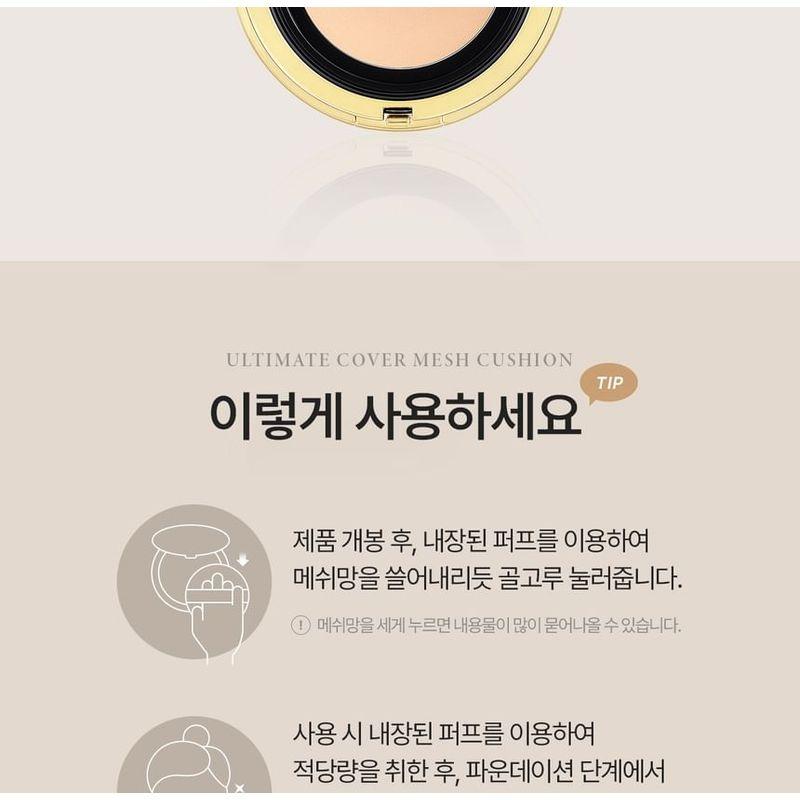 O HUI - Ultimate Cover Mesh Cushion 01 Milk Beige Set