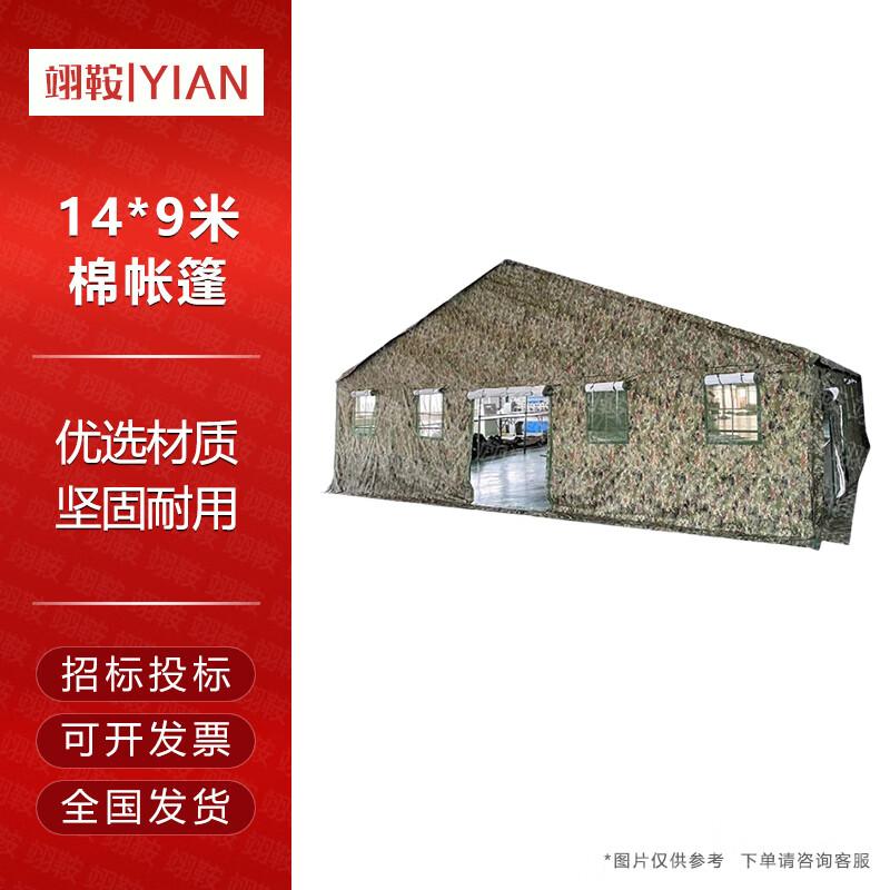 Heavy-Duty Field Command Tent