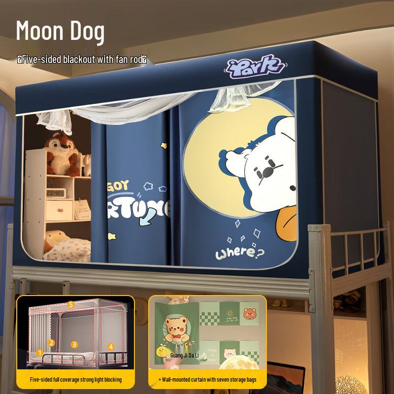 

Handun Integrated Dormitory Bed Mosquito Net and Curtain Set
