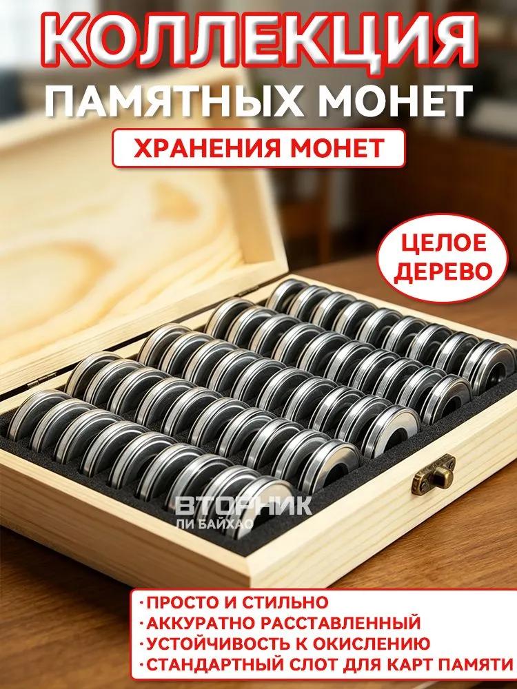 Wooden Storage Box / Wooden Coin Storage Box Display Commemorative Collectible Case - 50