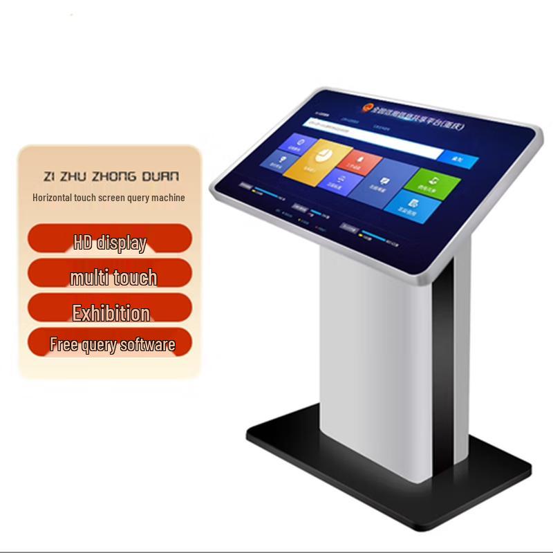 Horizontal Multi-functional Display Terminal (CN version)