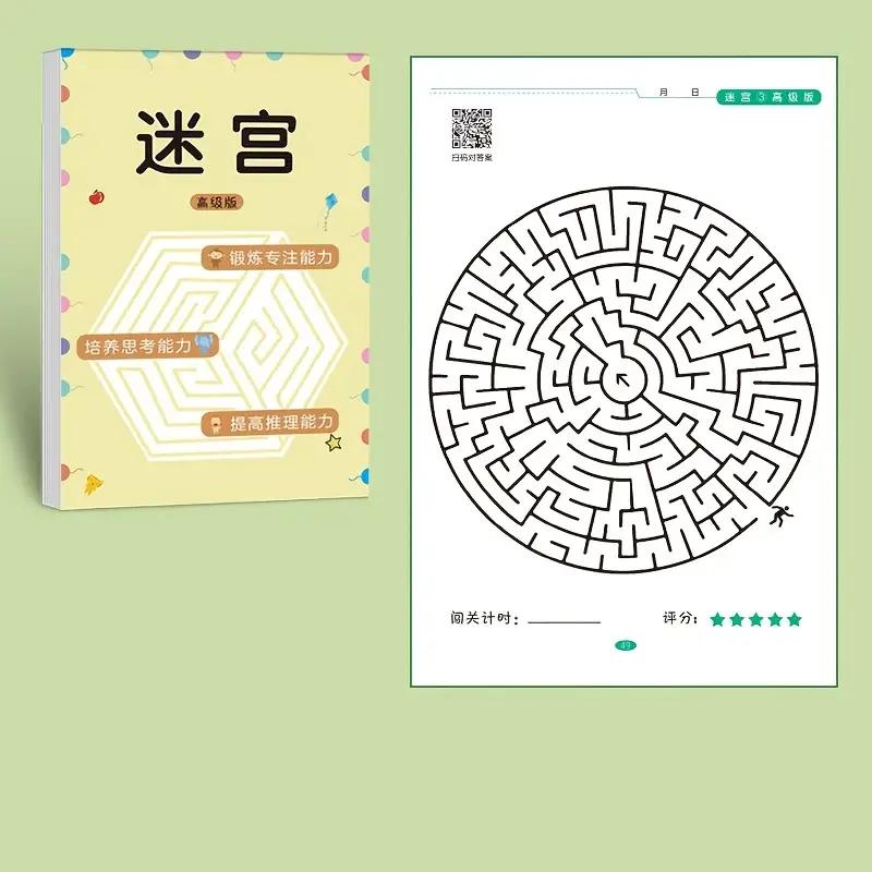 Enhancing Brain Maze Training Book - Attraction Concentration Puzzle for Adolescents