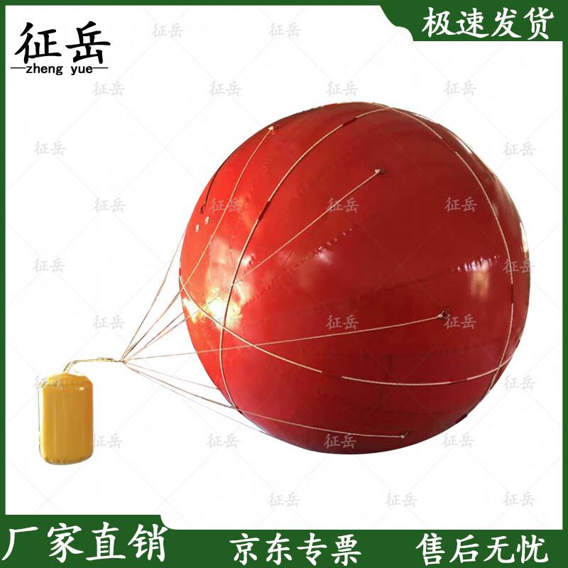 Zhengyue 03 Floating Inflatable Signal Target