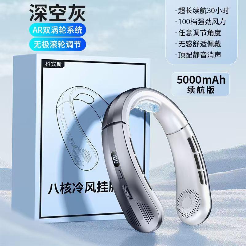 New neck fan outdoor portable usb charging silent large wind long battery life small mini fan