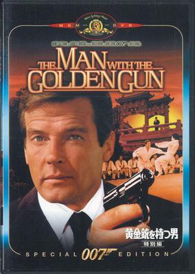 DVD  - Man With The Golden Gun 214703 FOX HOME Japan Movies & DVD Used