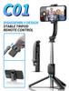 Aluminum Alloy Bluetooth Anti-Shake Retractable Selfie Stick & Tripod for Live Broadcast.