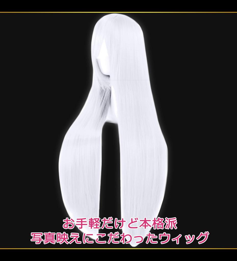 CaseEden Cosplay Wig, Premium, Smooth, Straight, Long, 80cm, Pure White, WIG6166