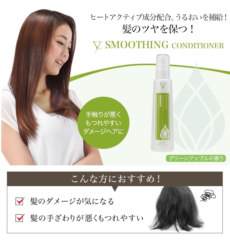Phiten YUKO Daily Care Smoothing Conditioner
