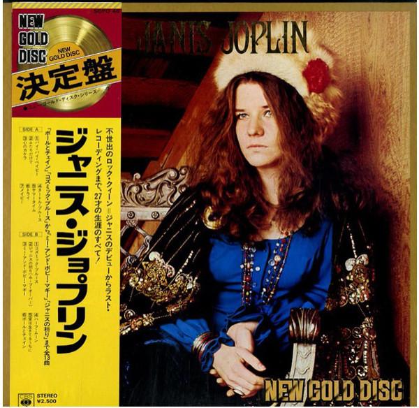 

LP Record JANIS JOPLIN - Janis Joplin SOPO48 CBS SONY 1972 Japan Rock Used