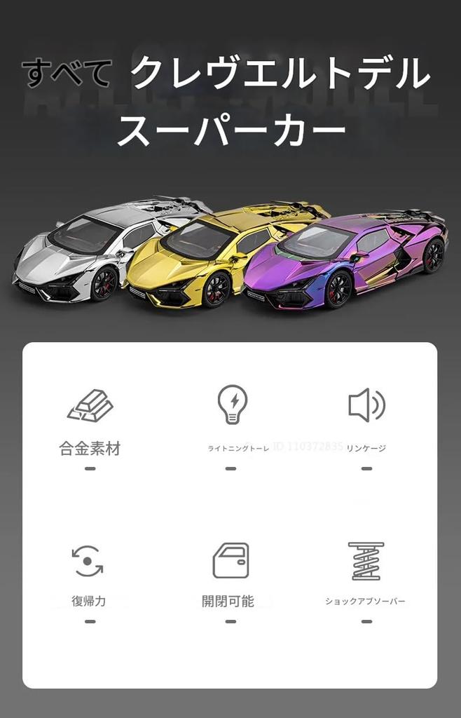 Zmart scale Revuelto miniature model toy sports car alloy supercar with sound and opening Lamborghini Revuelto miniature car scale alloy model gold
