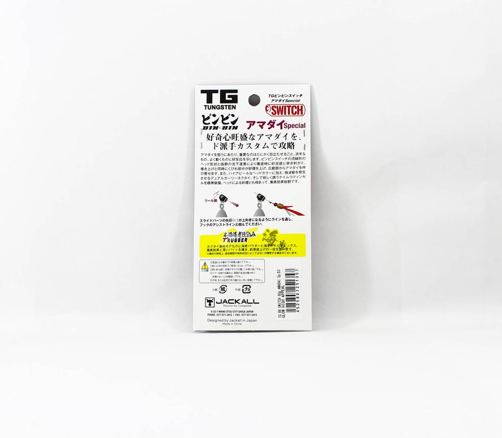 Jackall Bin Bin Switch TG Tungsten 80 Grams Glow High Appeal (1357)