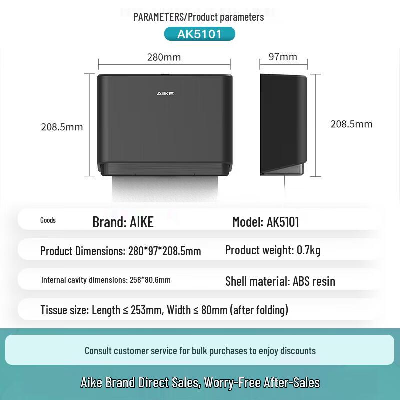AIKE Wall-Mounted Punch-Free Tissue Dispenser