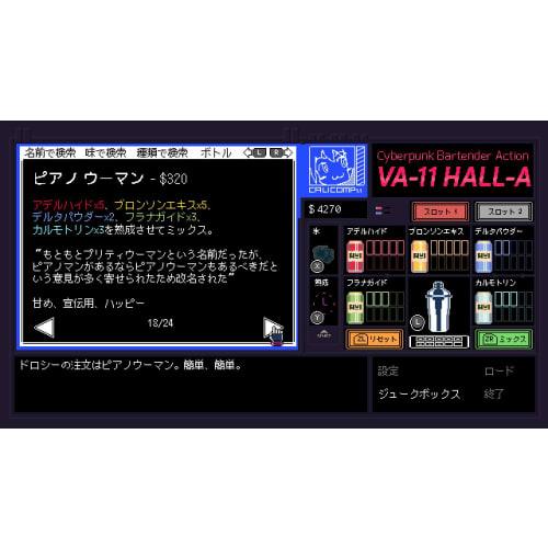 VA-11 Hall-A Valhalla - Switch