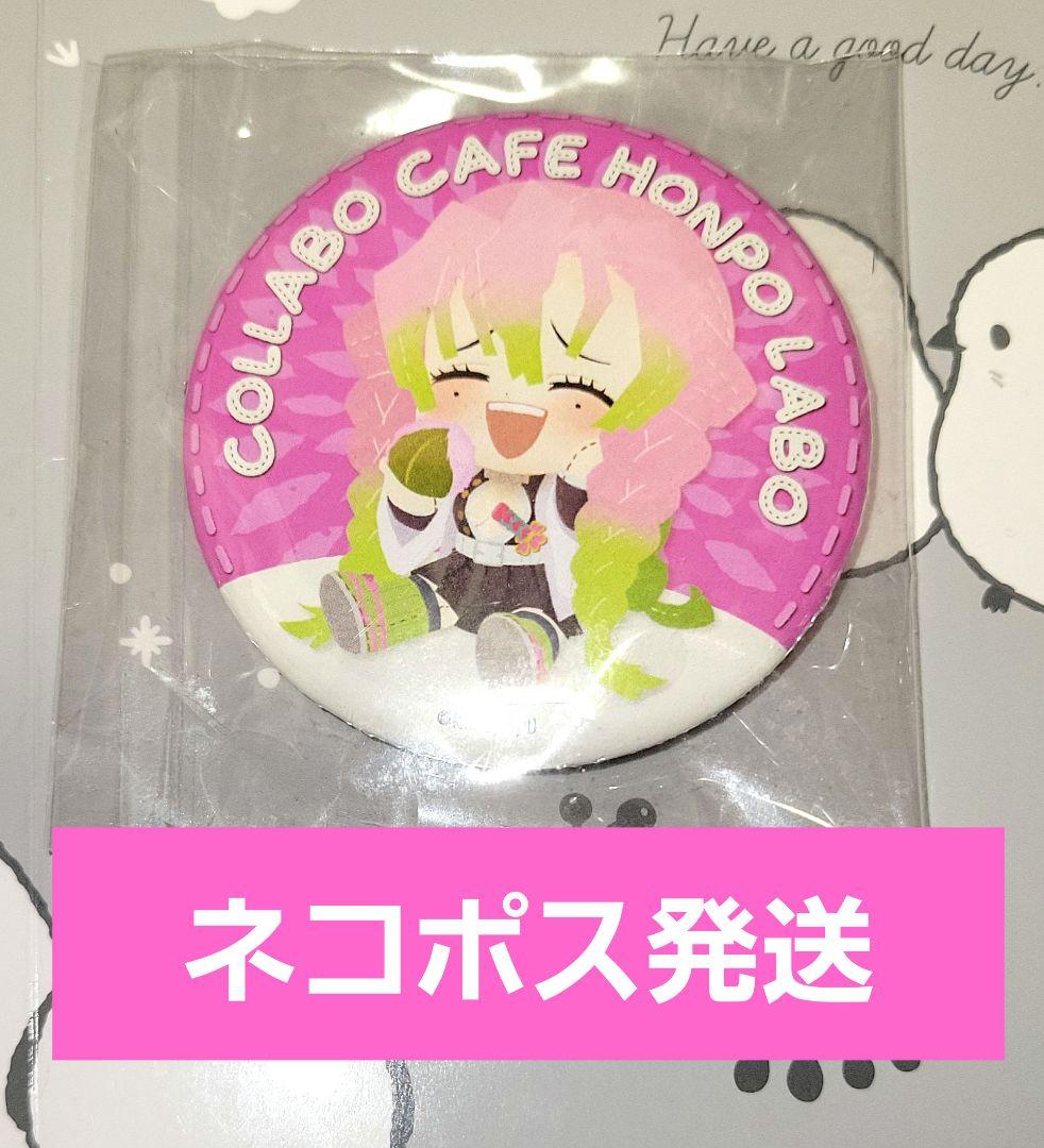 

[USED] Demon Slayer Collaboration Cafe Honpo Kanroji Mitsuri Can Badge