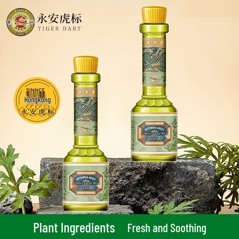Yongan Tiger Brand Wormwood & Peppermint Mosquito Repellent