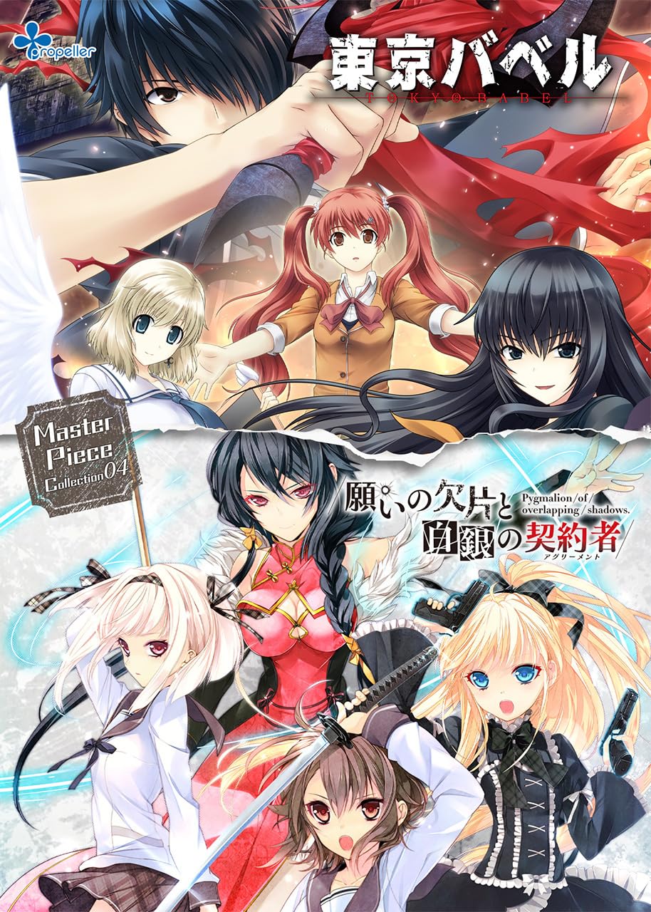 

Masterpiece Collection Tokyo Babel Wish Fragment and Silver Contractor vol.04 +