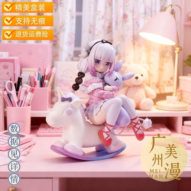Generic Kanna Kamui Miss Kobayashi'S Dragon Maid Anime Figure Open Eyes Style Riding Rocking Horse Cute Statue Collectible Model