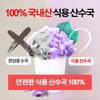 Wellfit Hydrangea Leaf Extract Premium Supplement
