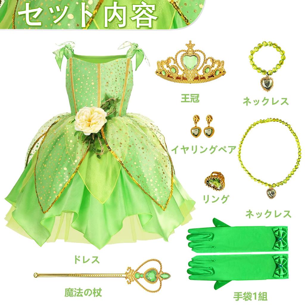 Mprocen Princess Dress, Cosplay, Kids' Costume, Halloween Costume, Luxury Accessories Set of 8 (Gloves, Crown, Magic Wand, Necklace, Earrings, Ring,