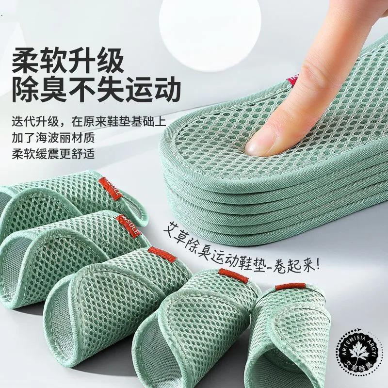 Summer mesh anti-odor insoles men's sweat-absorbing and breathable sweat feet special wormwood soft bottom fragrance men's and women's summer insoles