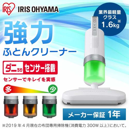 Iris Ohyama Nationwide Compatible (Power Supply AC100V 50/60hz) Handy Powerful Futon Cleaner Equipped with Dust Mite Sensor Dusting Approx. 6,500 Time