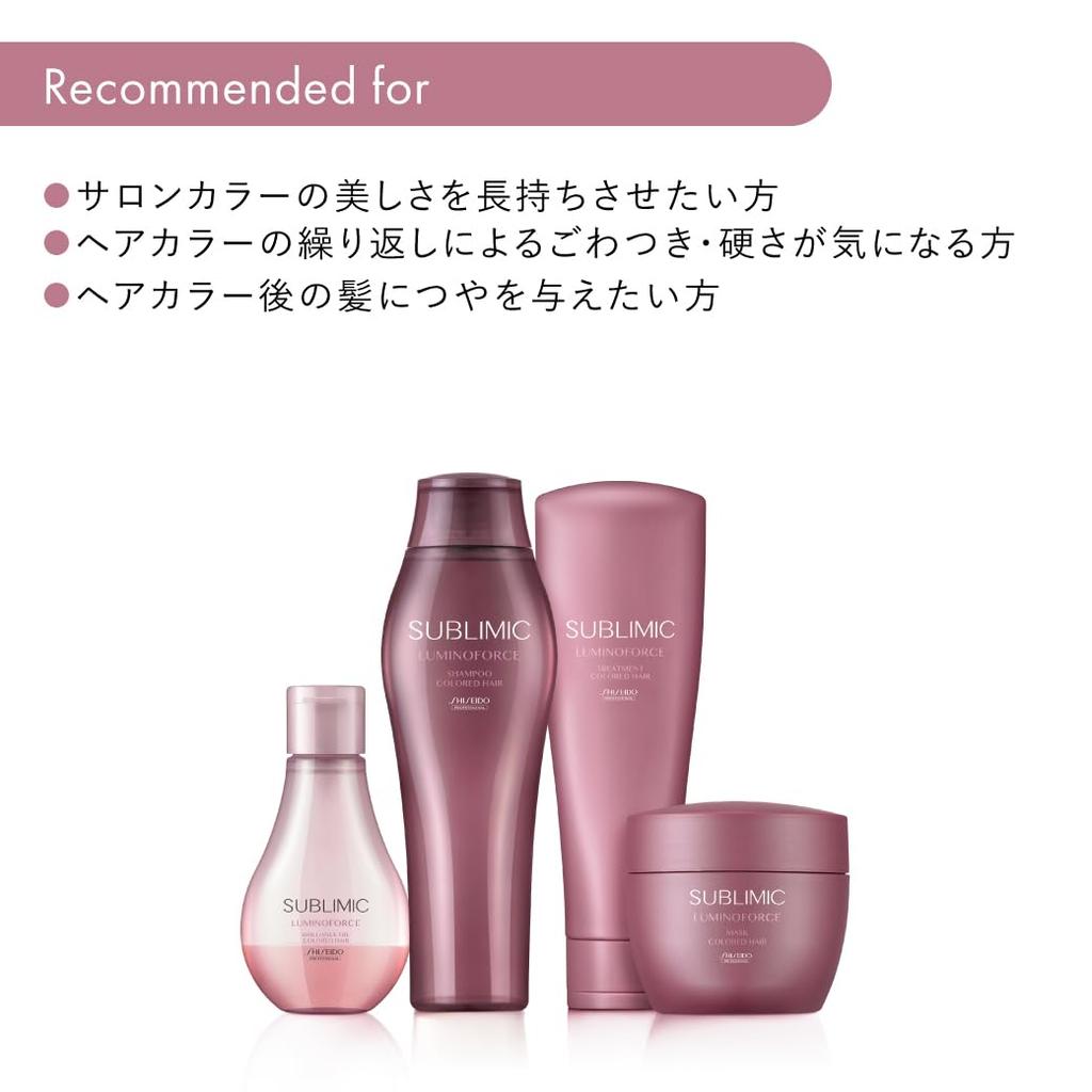 Shiseido Professional Sublimic Luminoforce Shampoo 500mL
