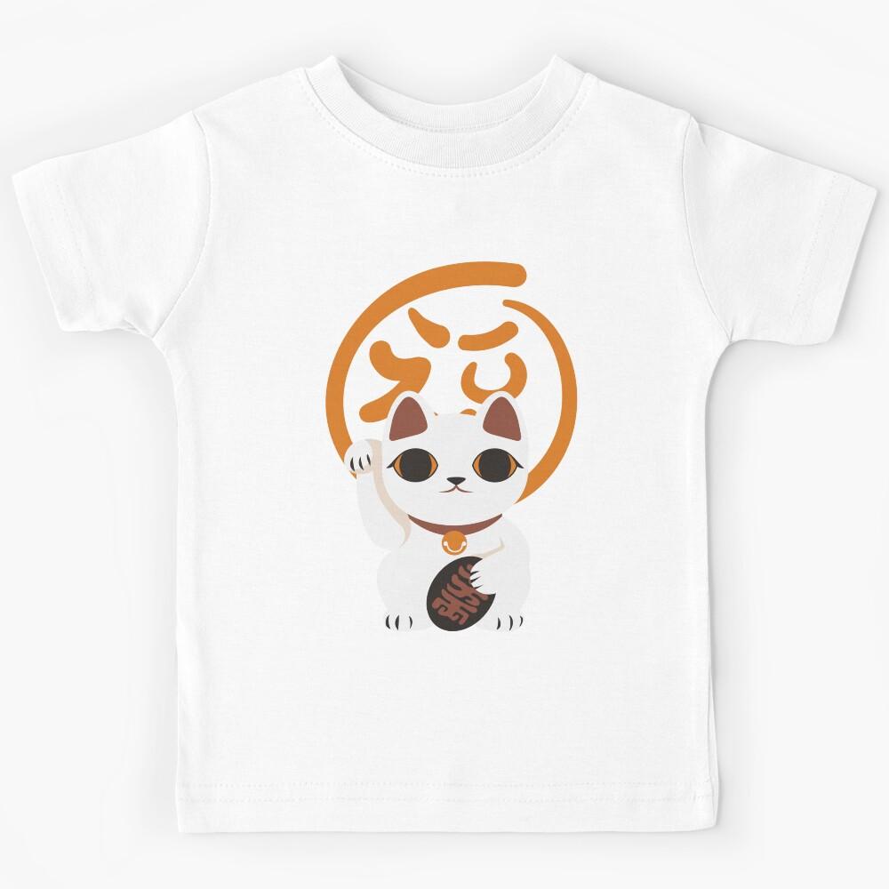 Maneki-Neko Lucky Cat | Cool Japanese Good Luck Charm : Japanese Cat Kids T-Shirt 150