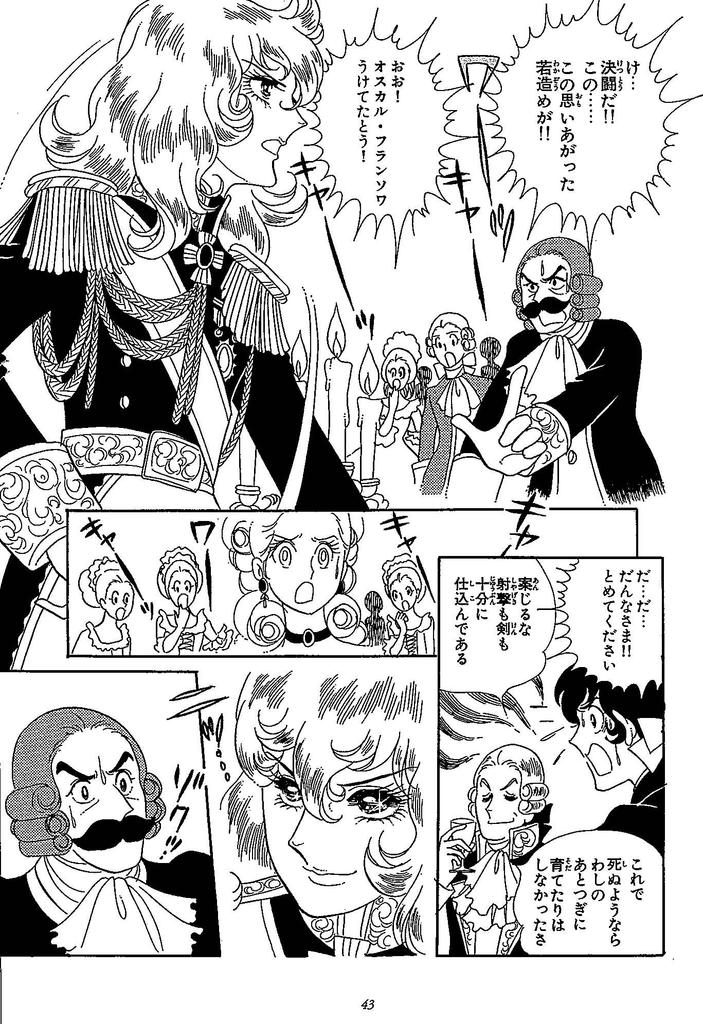 The Rose of Versailles 1972-73 [Deluxe Limited Edition] 2